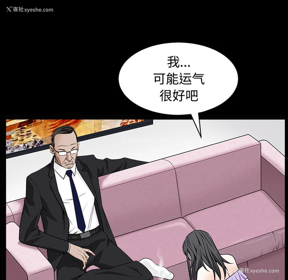 51P - 枷锁
