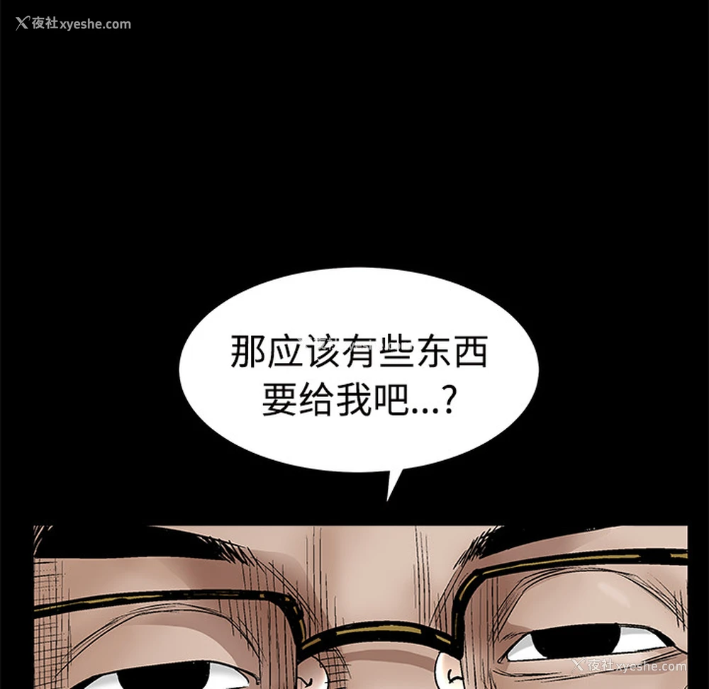 63P - 枷锁