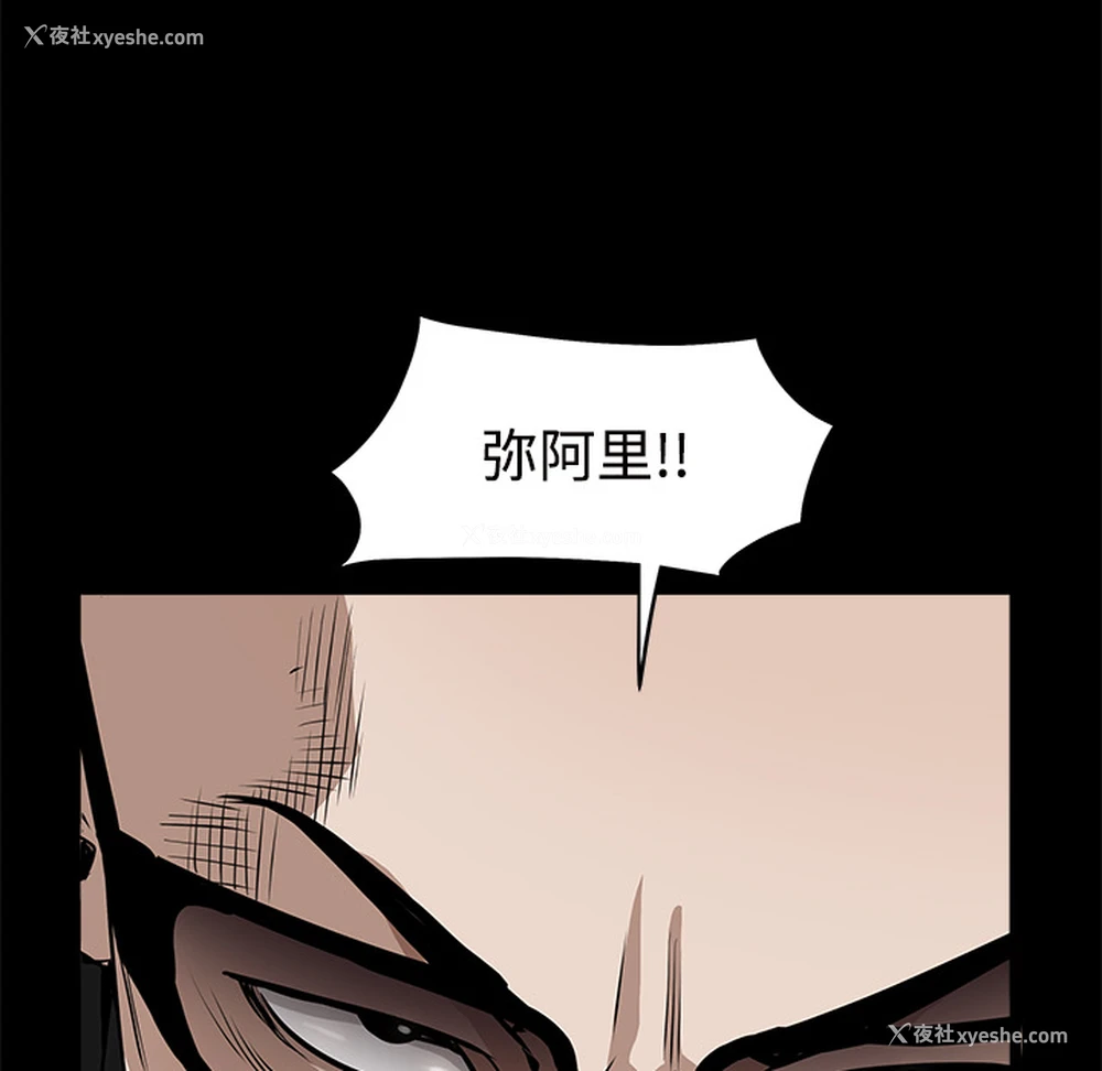 6P - 枷锁
