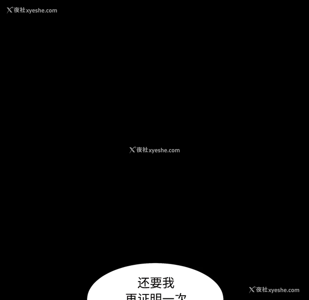 72P - 枷锁