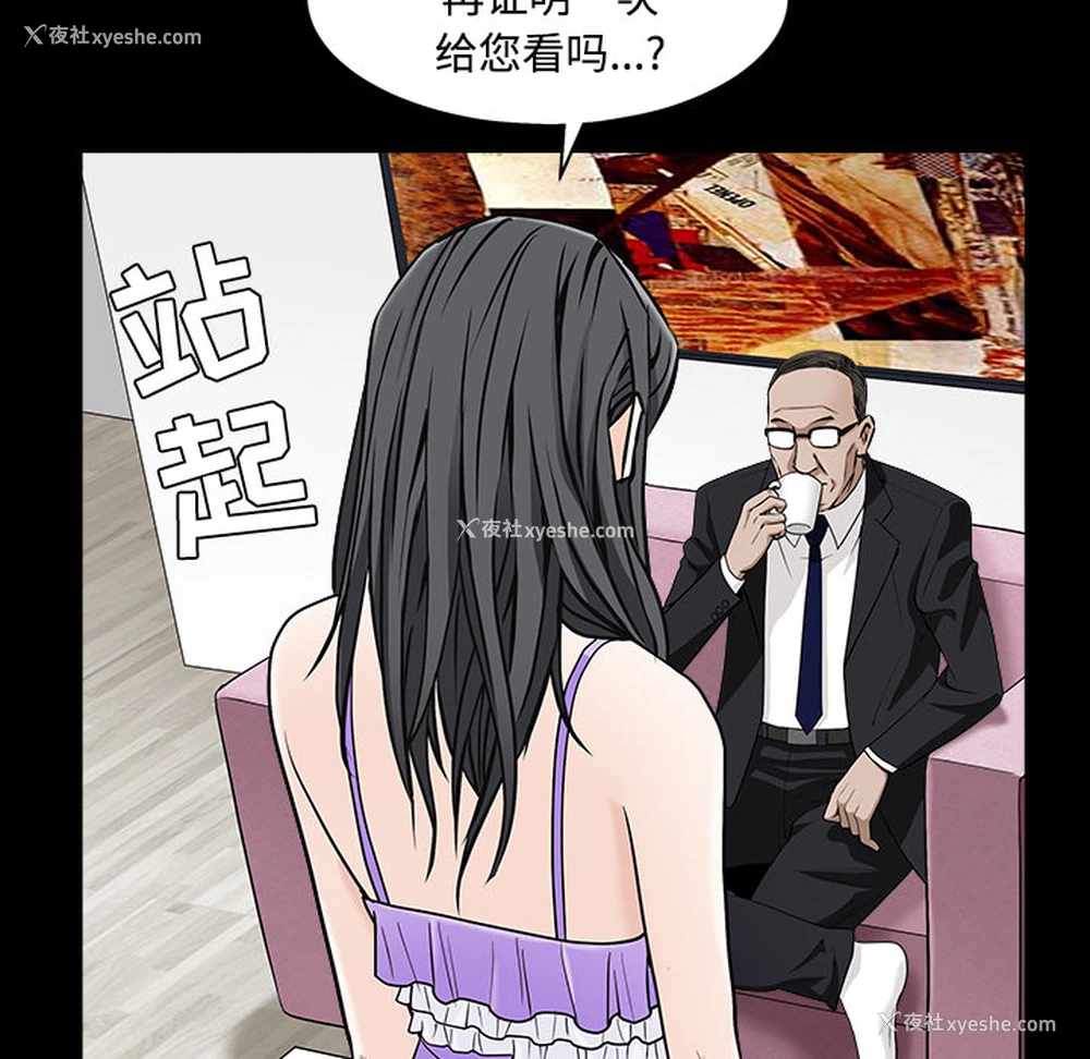 73P - 枷锁