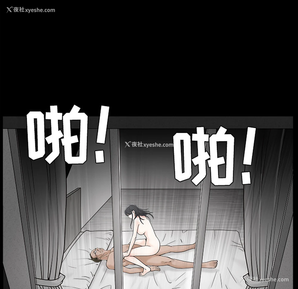 92P - 枷锁