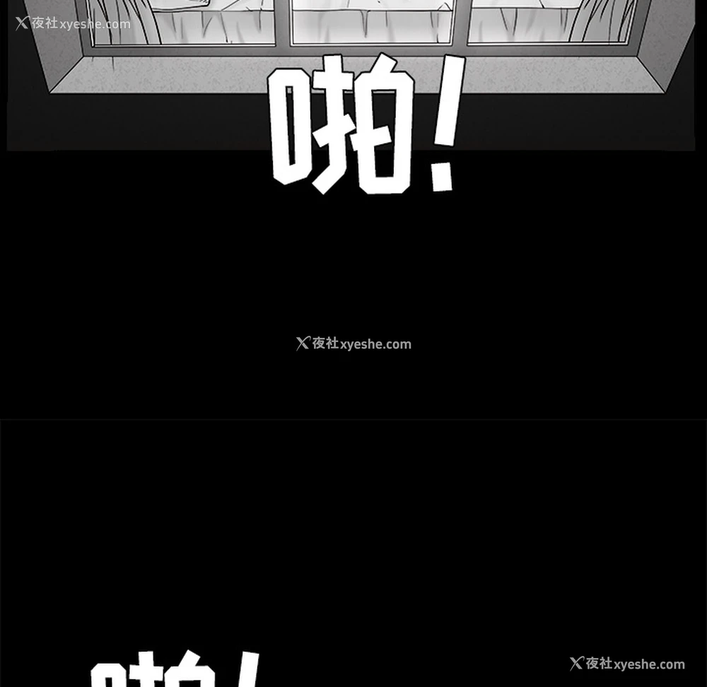 93P - 枷锁