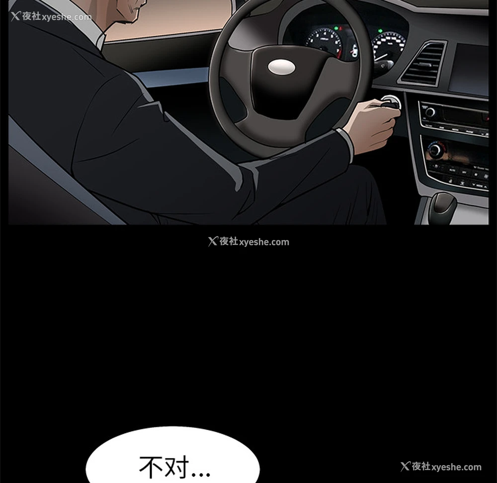 110P - 枷锁