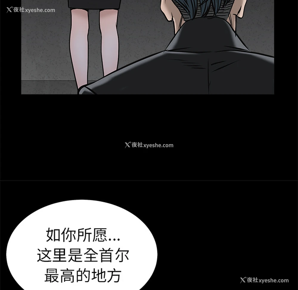 119P - 枷锁