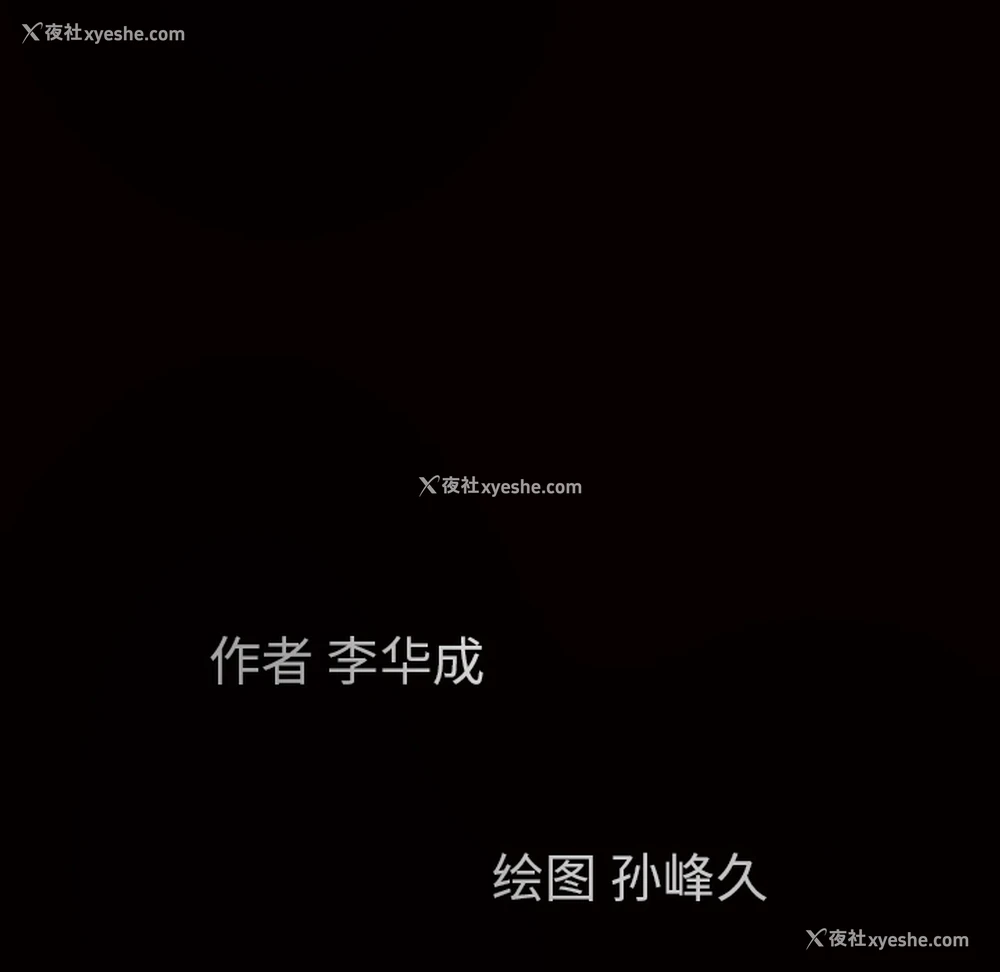11P - 枷锁