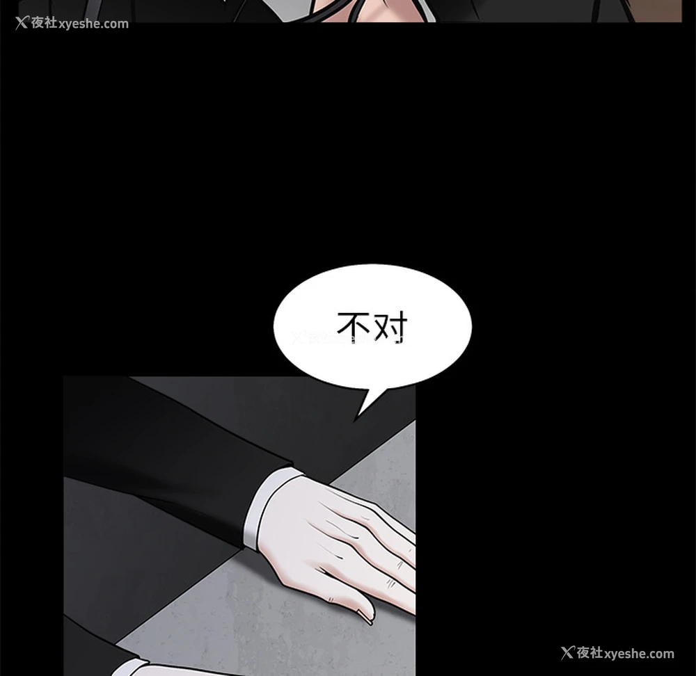 123P - 枷锁
