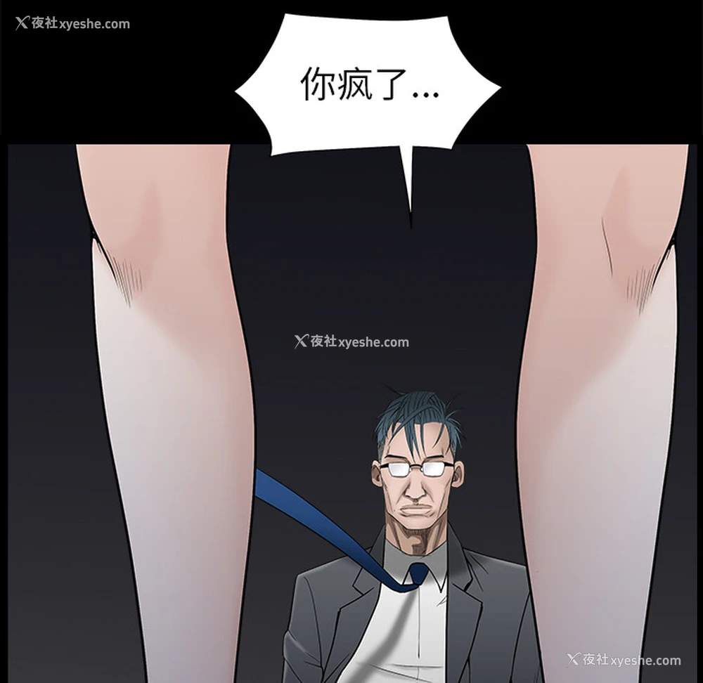 131P - 枷锁