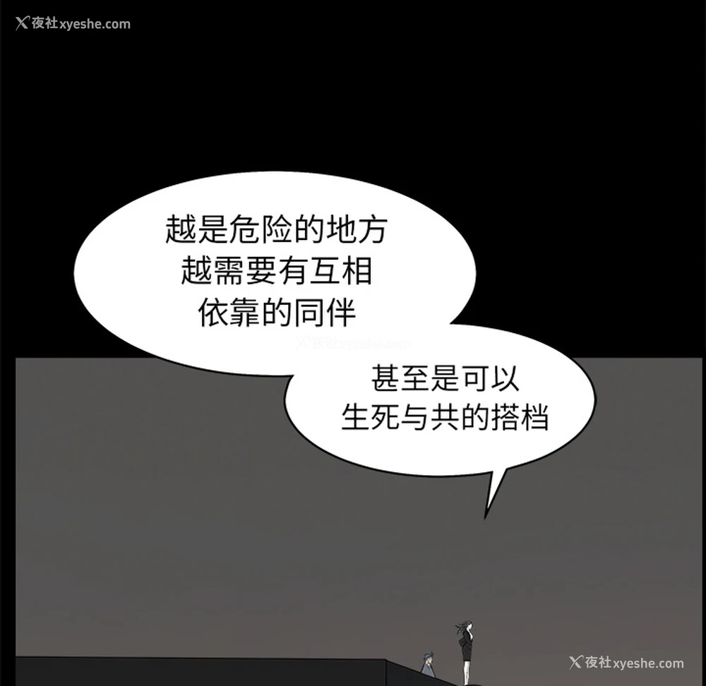143P - 枷锁