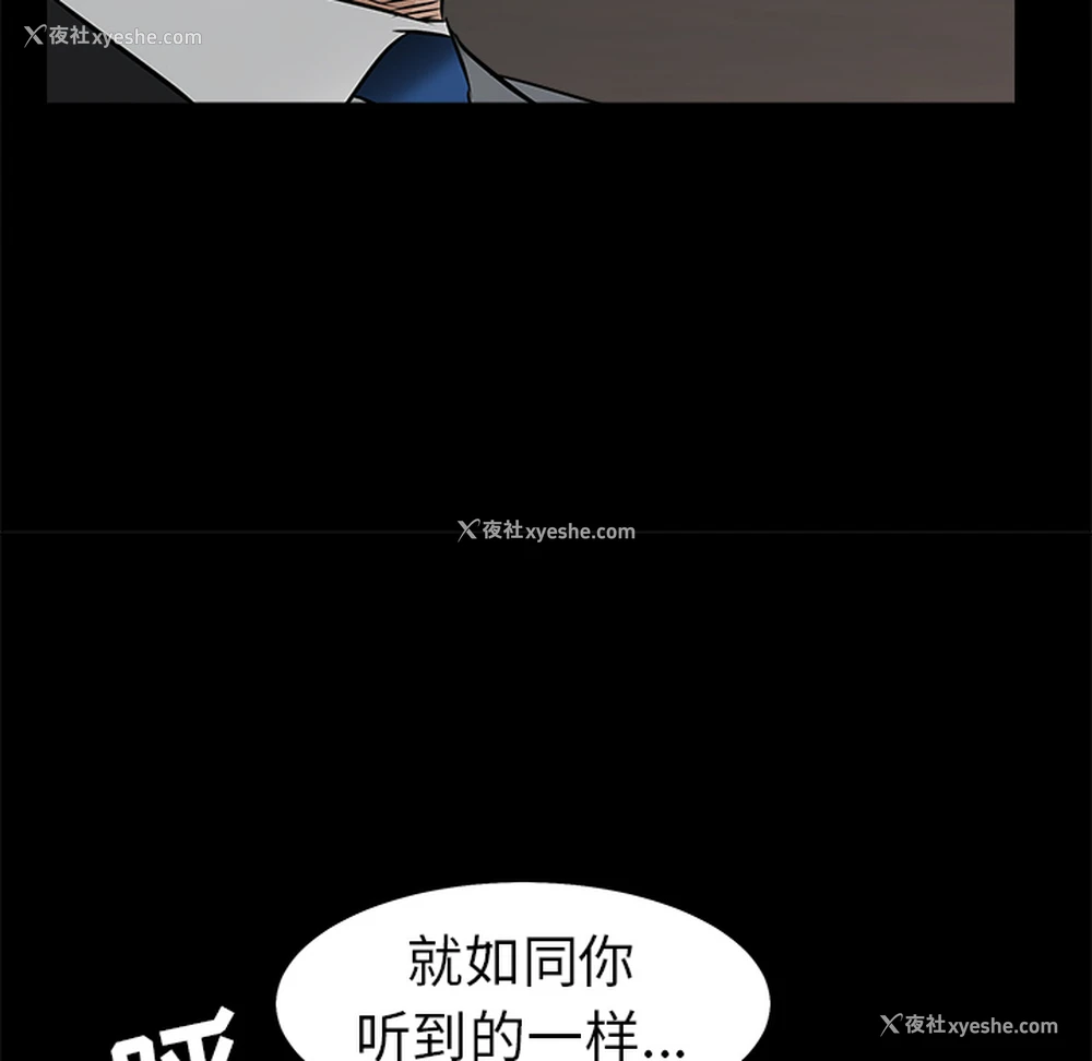 154P - 枷锁