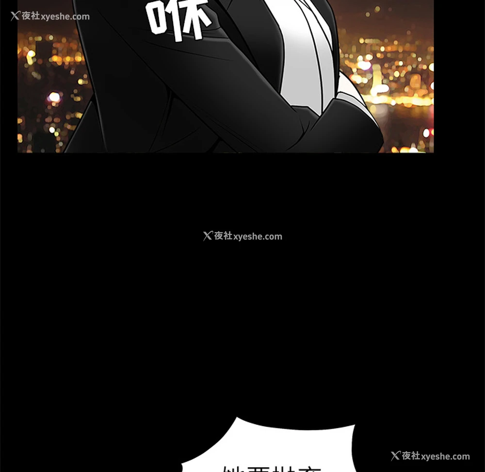 156P - 枷锁