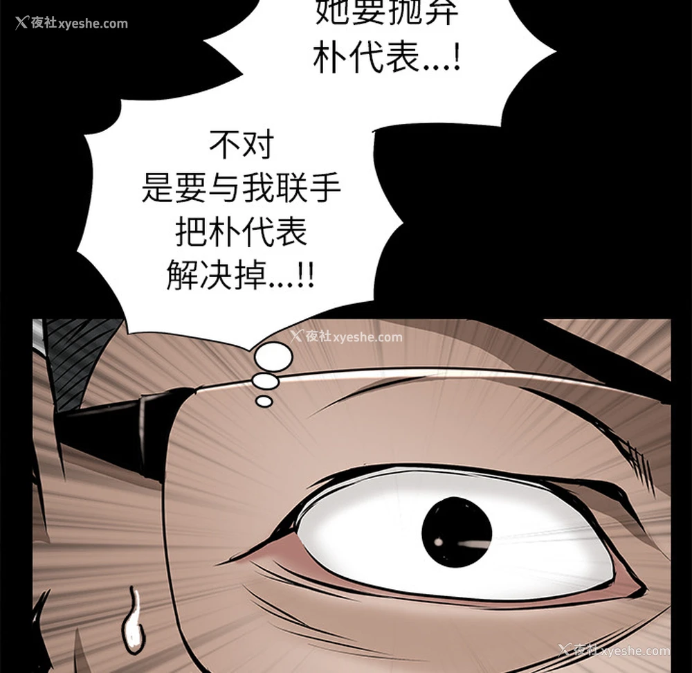 157P - 枷锁
