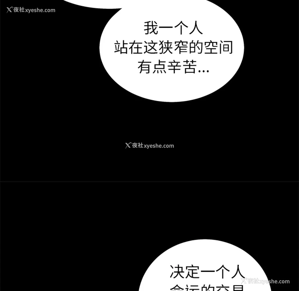 166P - 枷锁
