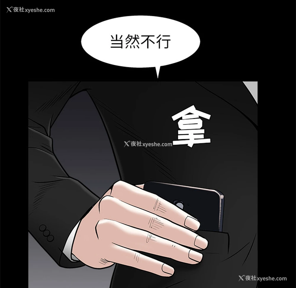 169P - 枷锁