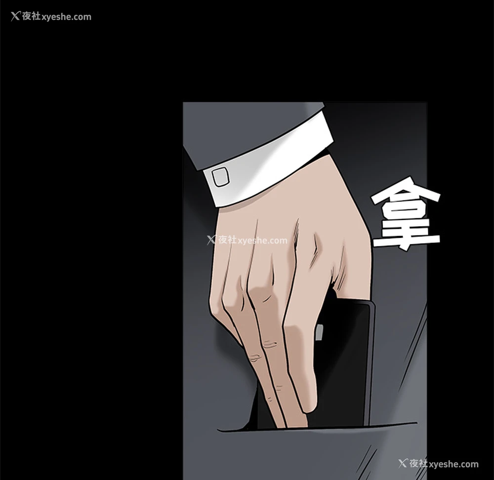 174P - 枷锁