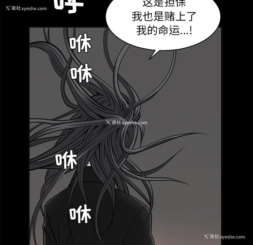183P - 枷锁