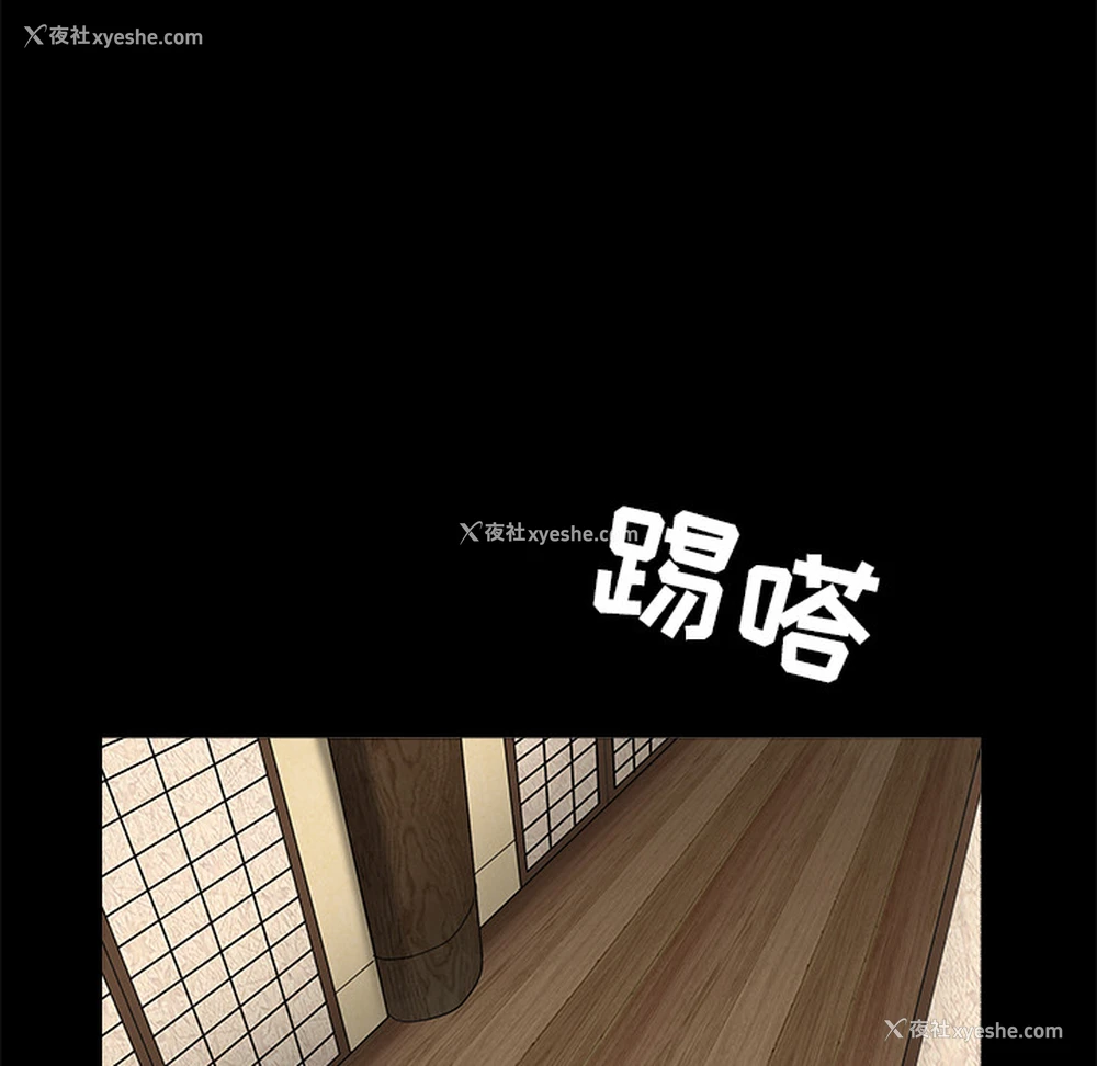 21P - 枷锁