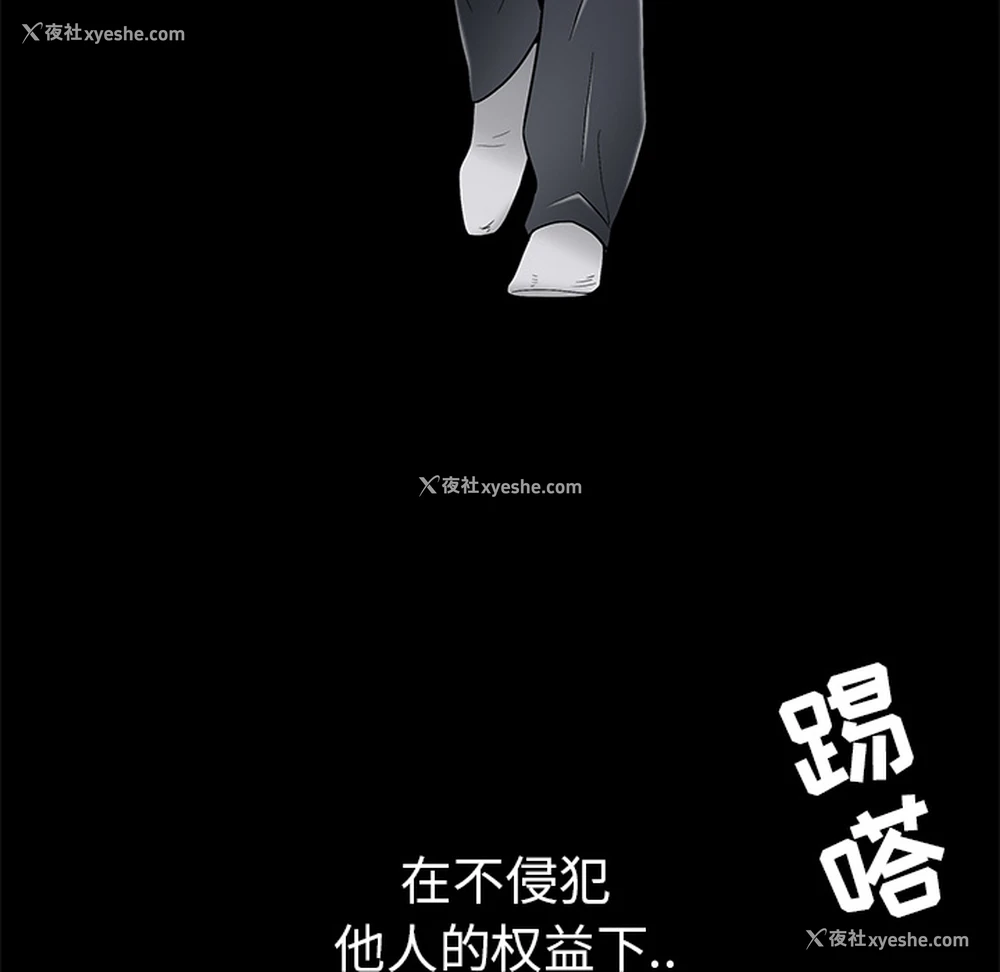 27P - 枷锁