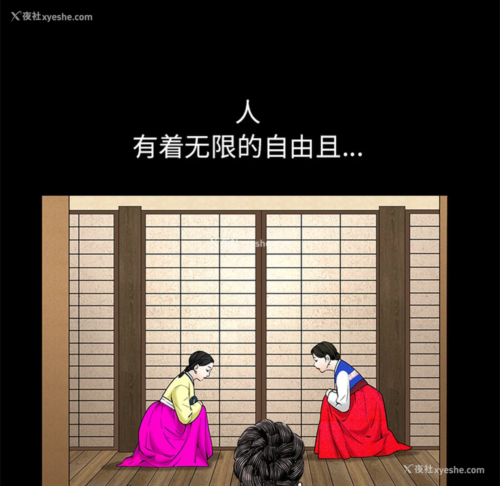 29P - 枷锁