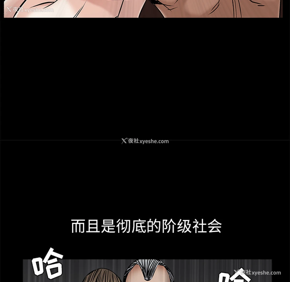 36P - 枷锁