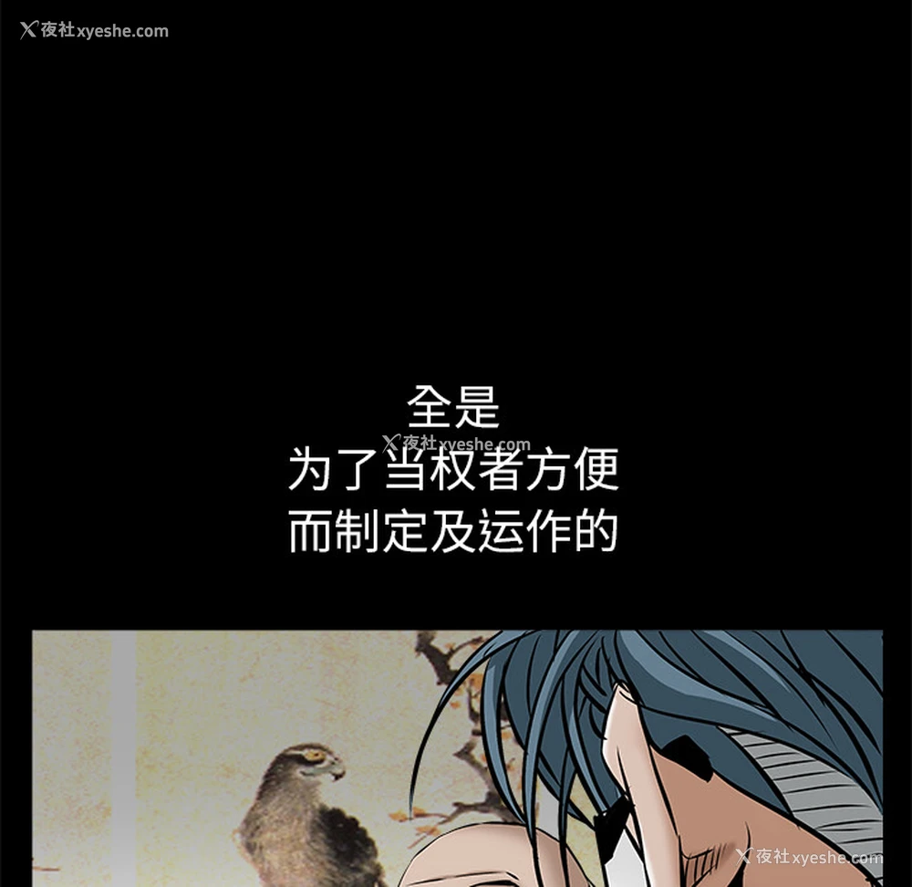 40P - 枷锁
