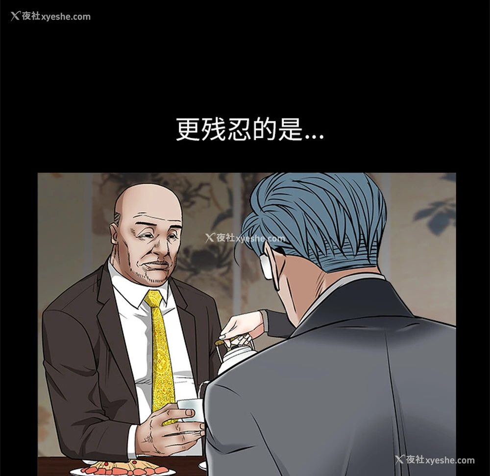 42P - 枷锁