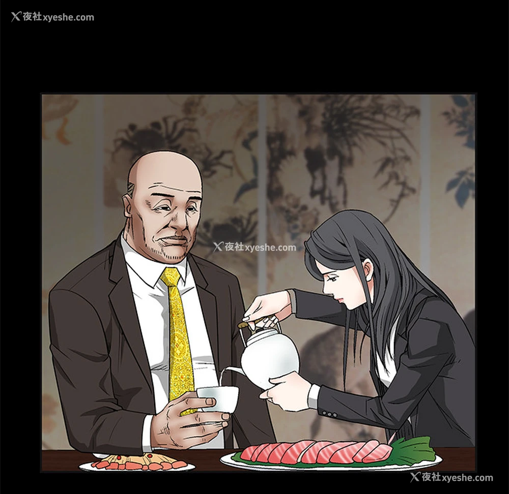 44P - 枷锁