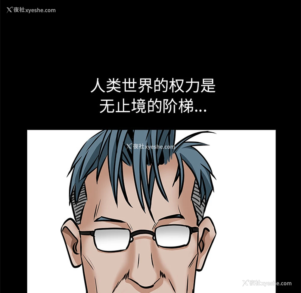 45P - 枷锁