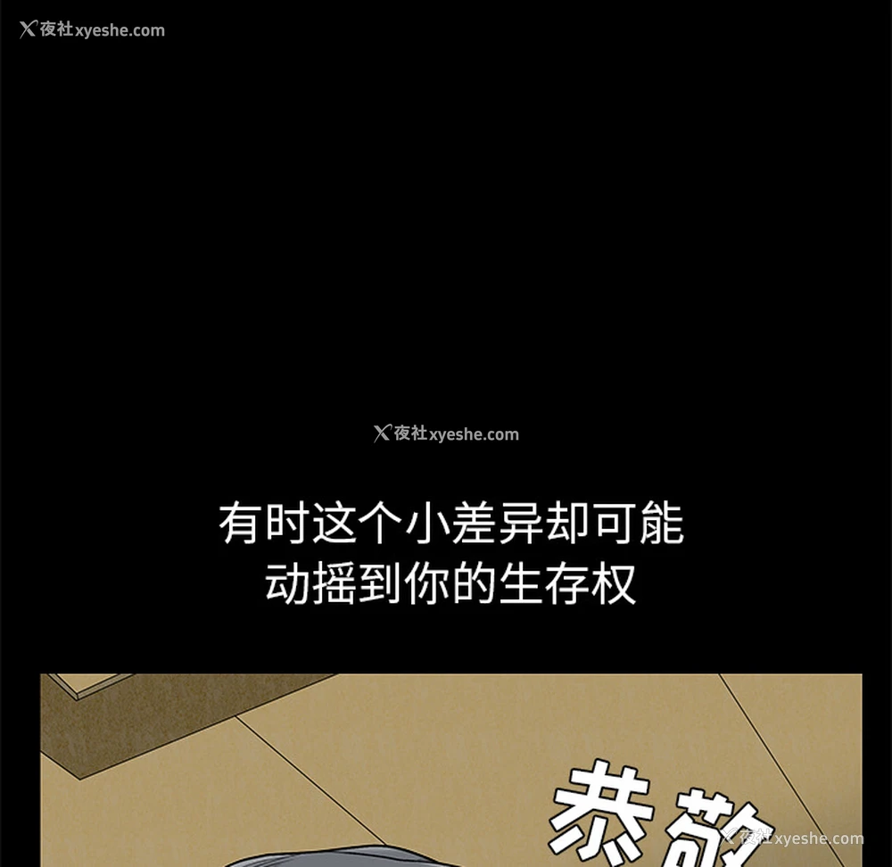 50P - 枷锁