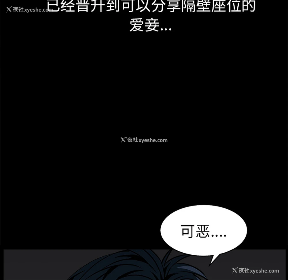 67P - 枷锁