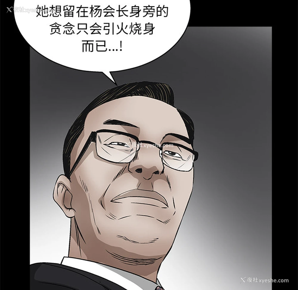 72P - 枷锁