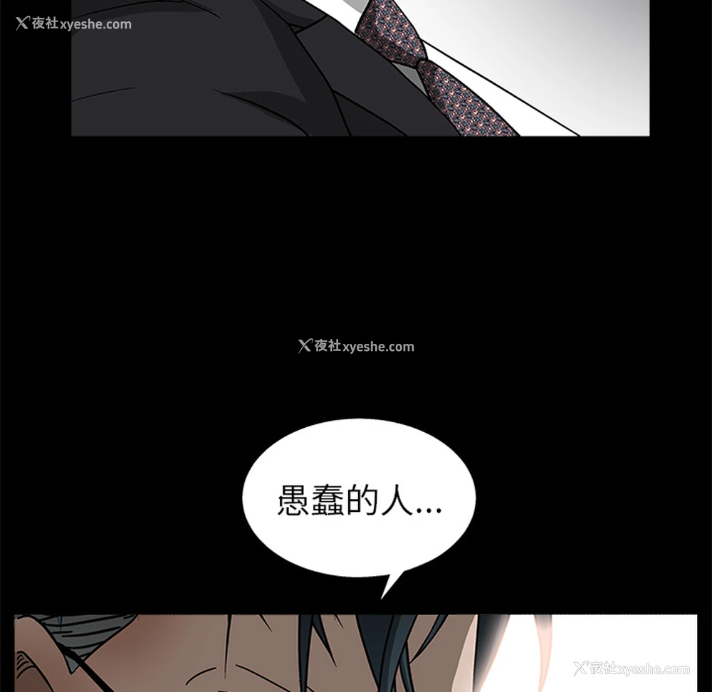 73P - 枷锁