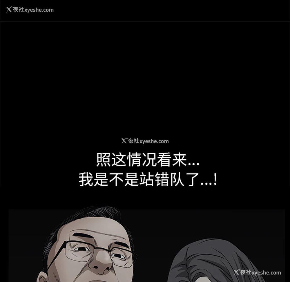 75P - 枷锁