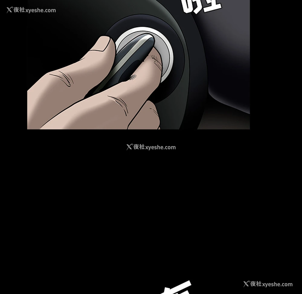 78P - 枷锁