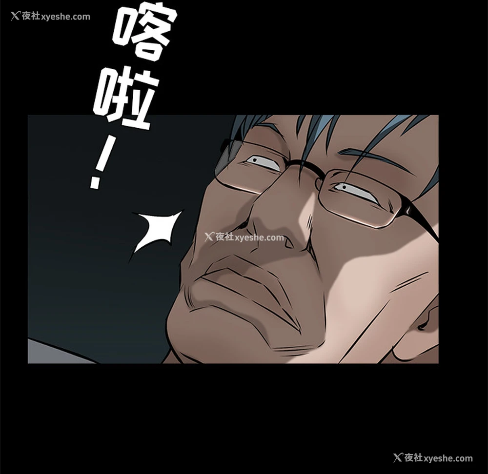 97P - 枷锁