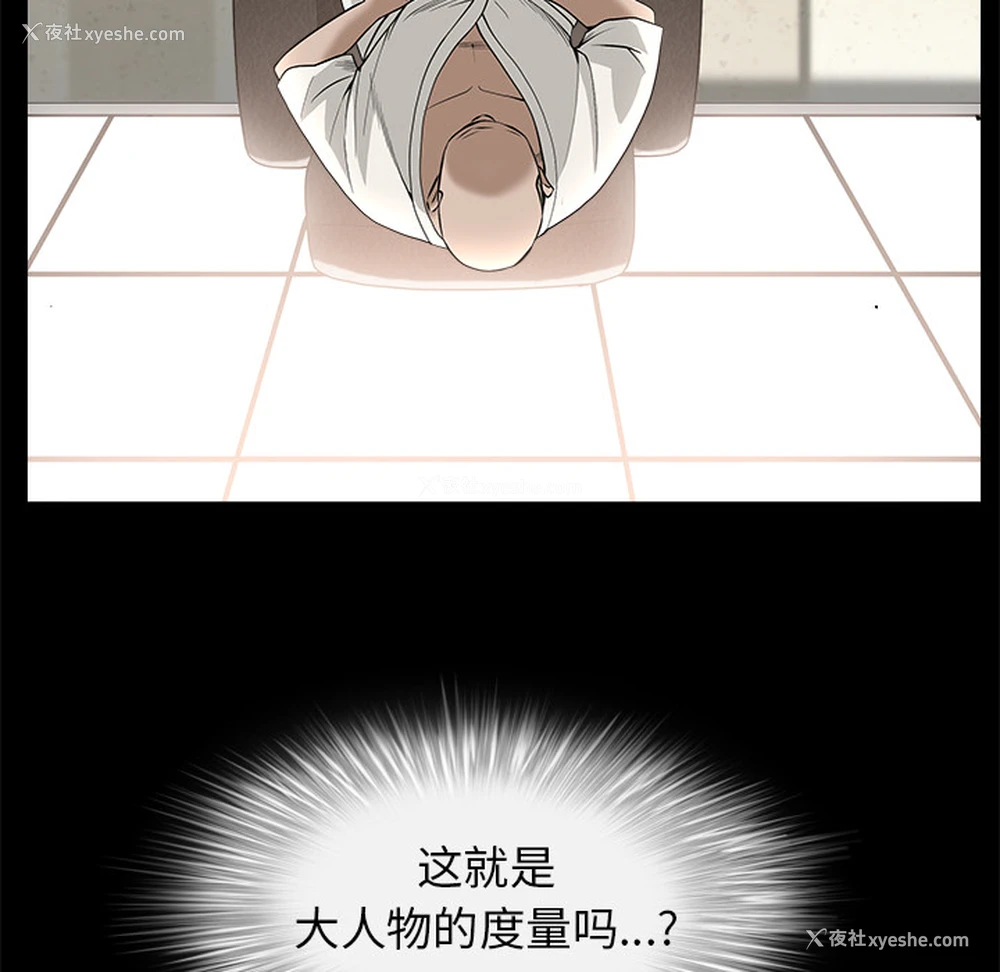103P - 枷锁