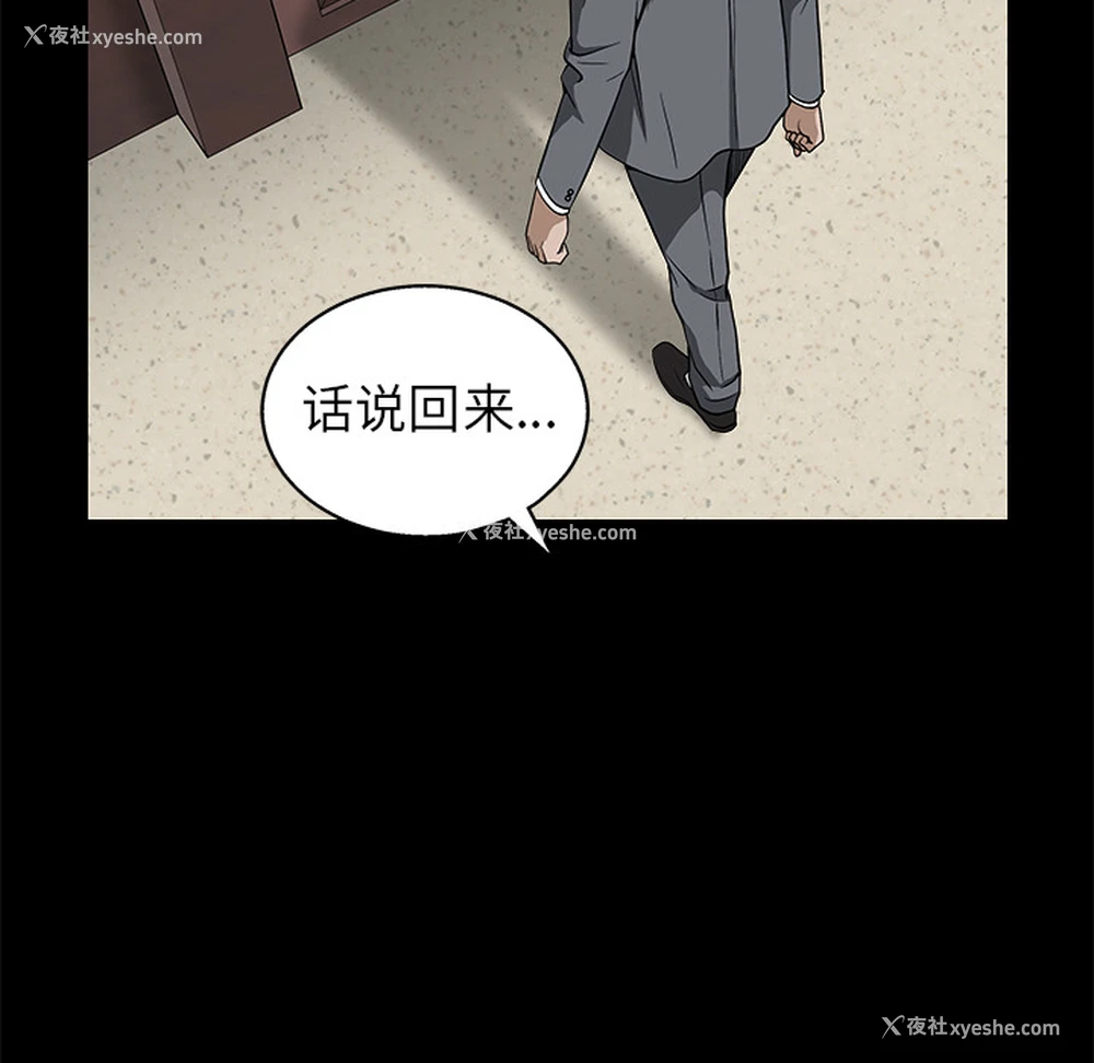 109P - 枷锁