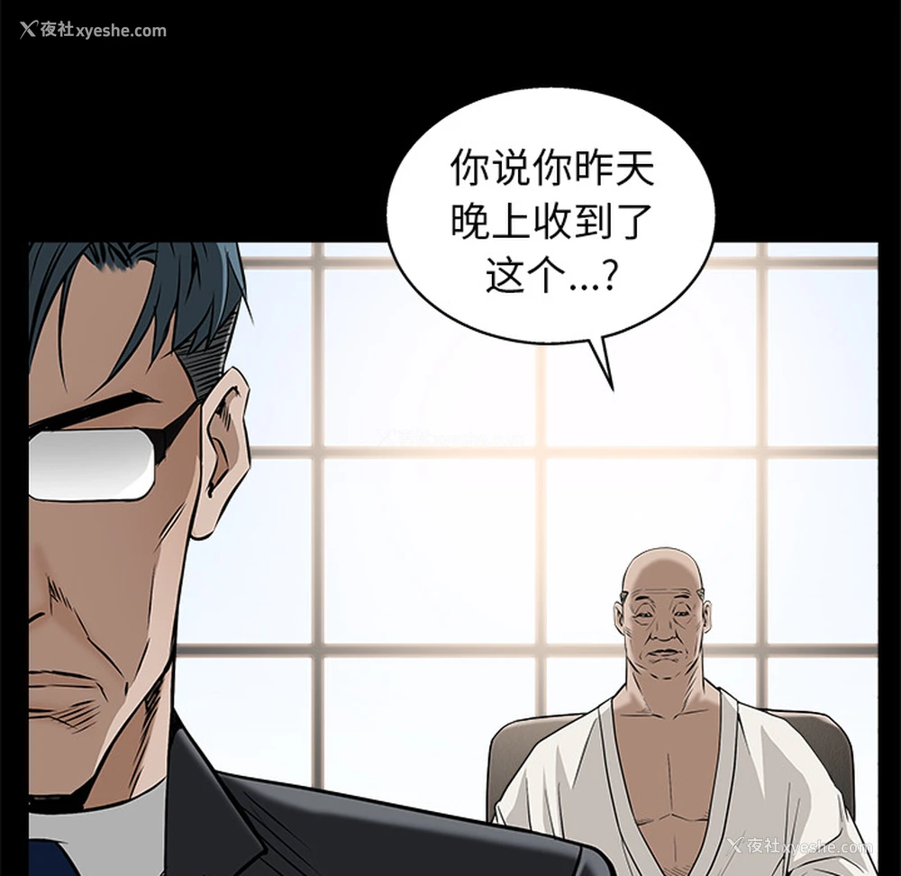 110P - 枷锁