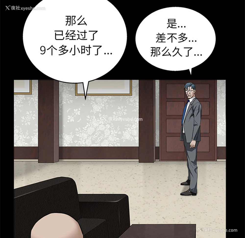 113P - 枷锁