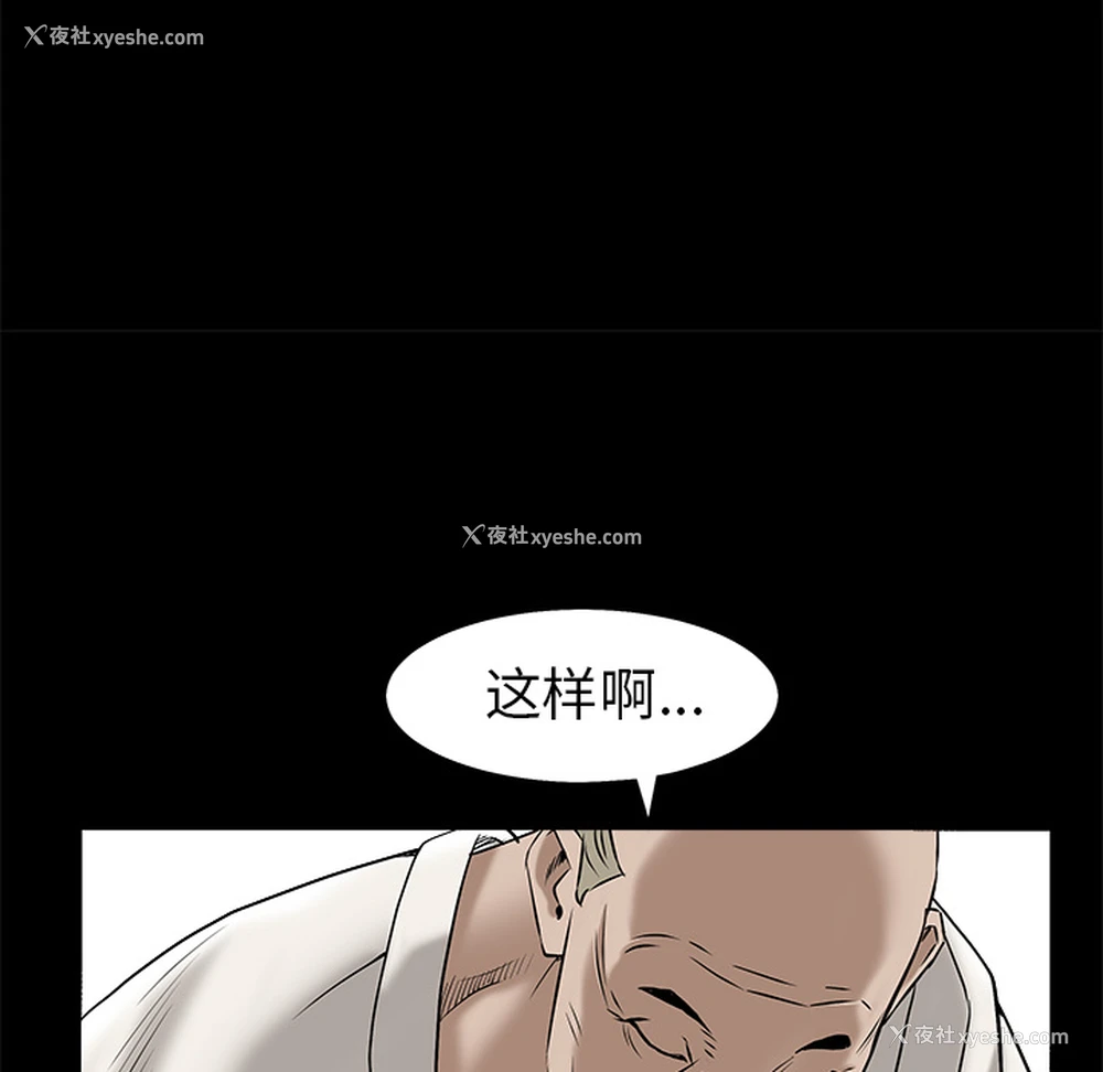 116P - 枷锁