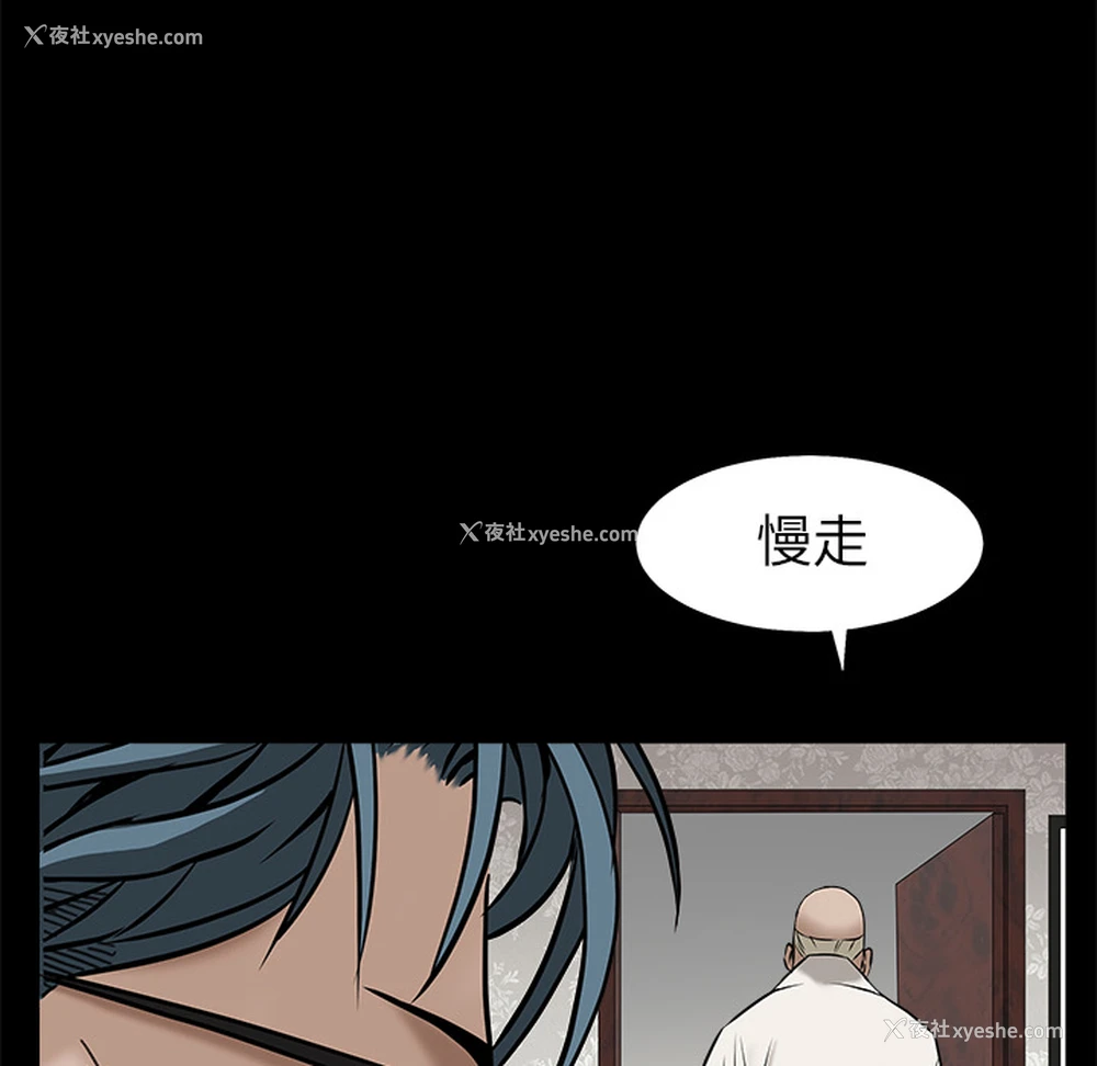 118P - 枷锁