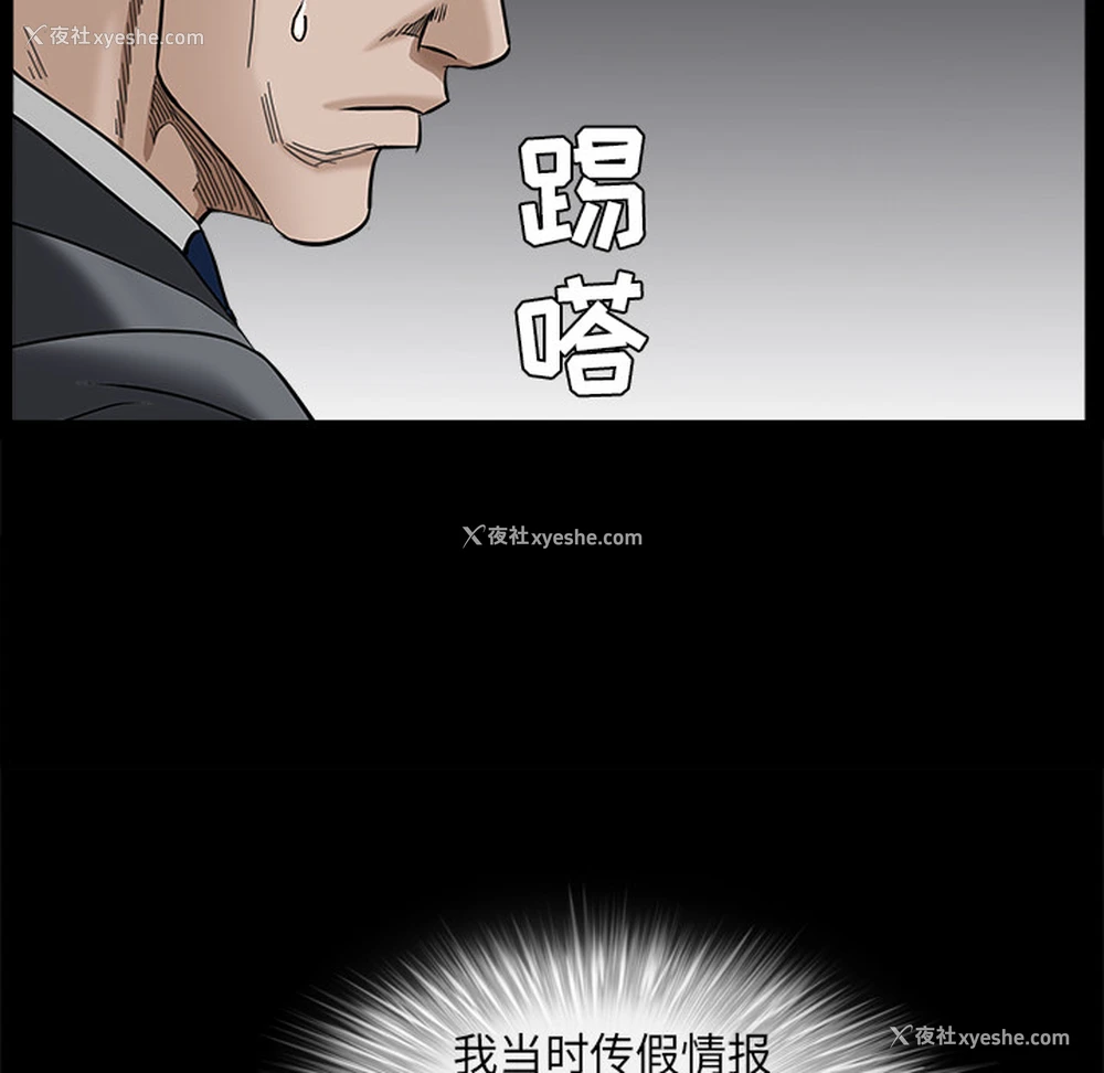 129P - 枷锁