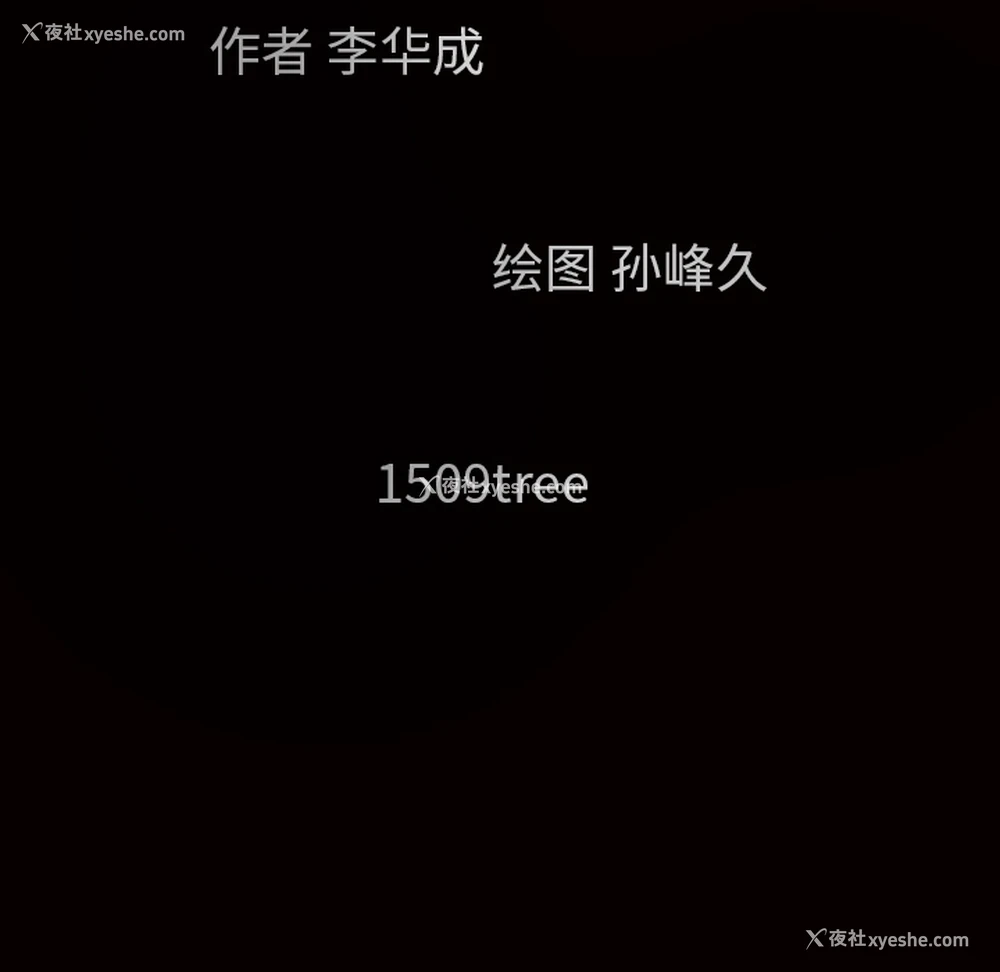 12P - 枷锁