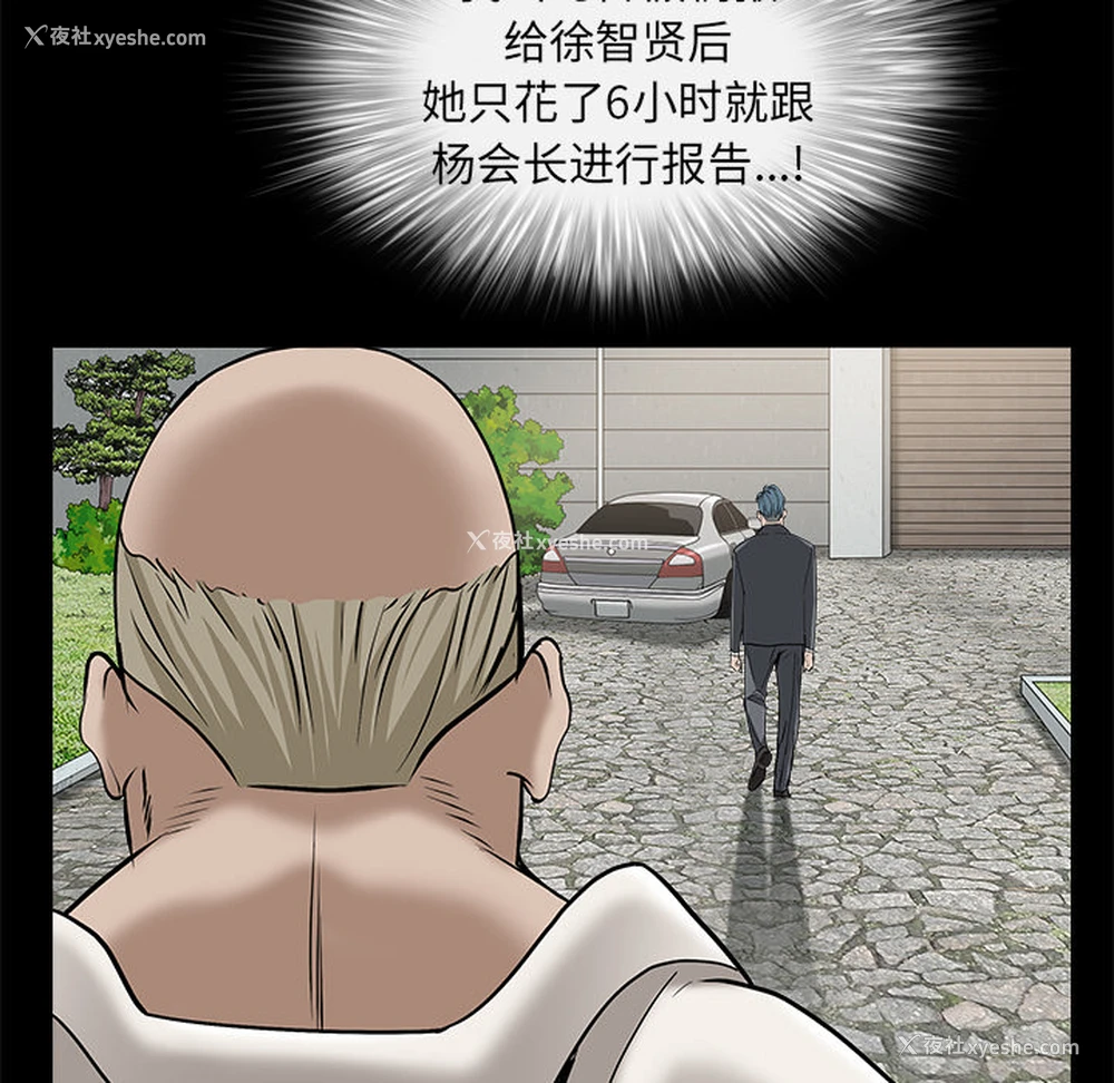 130P - 枷锁
