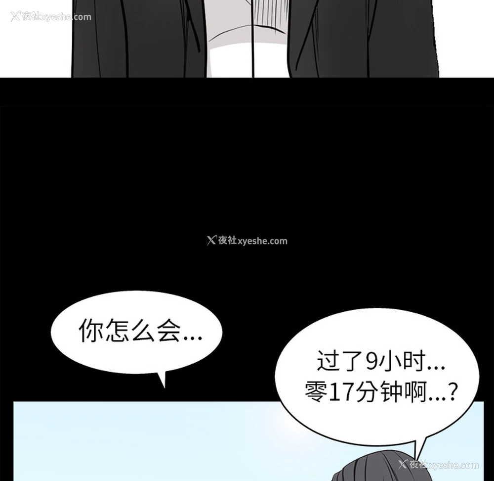 141P - 枷锁