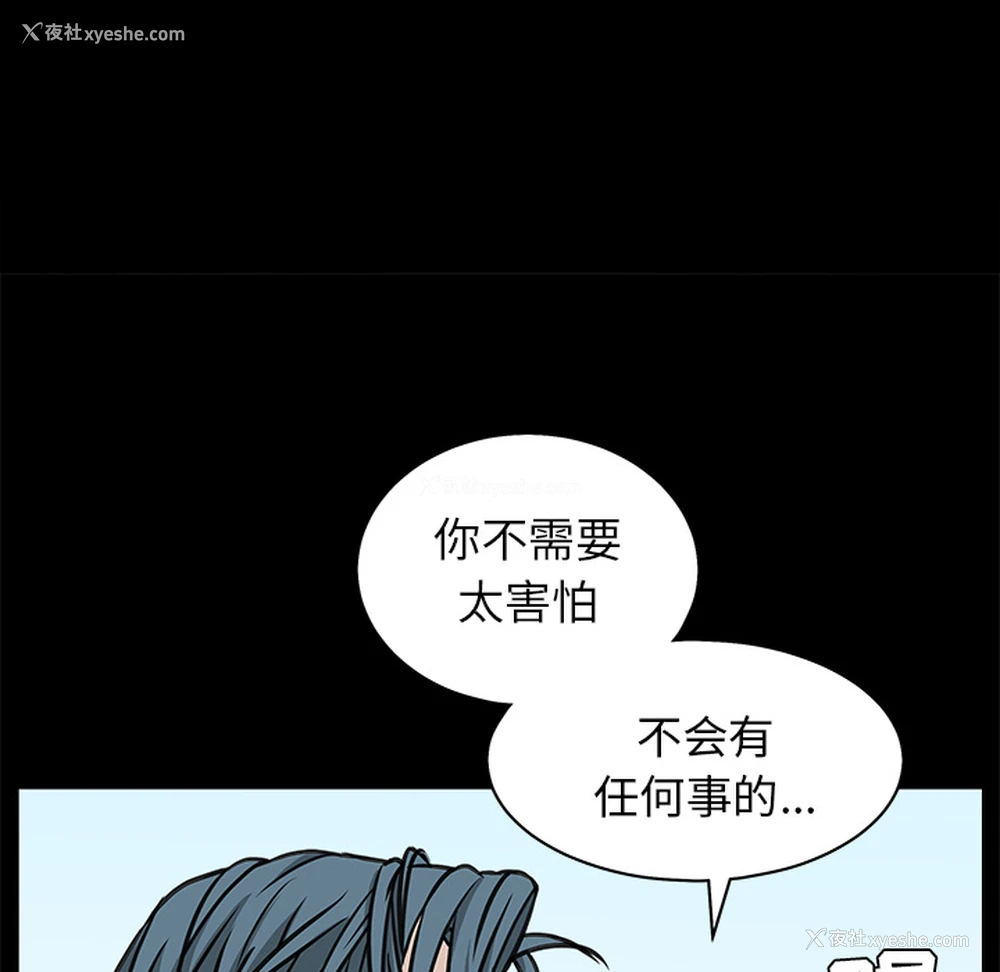 147P - 枷锁