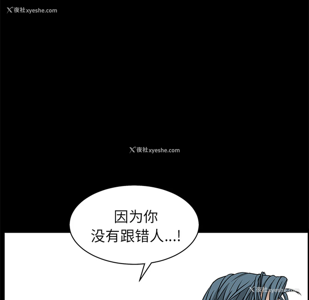 149P - 枷锁