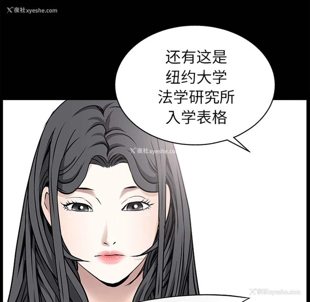 173P - 枷锁