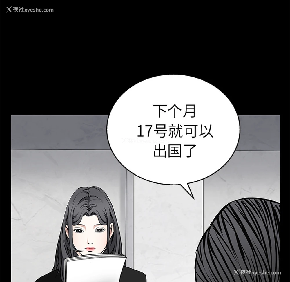 175P - 枷锁