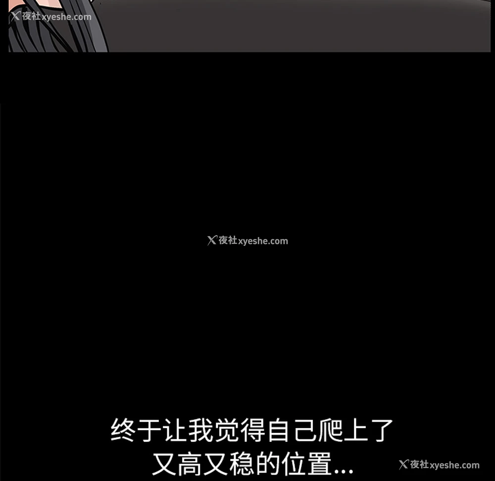 183P - 枷锁